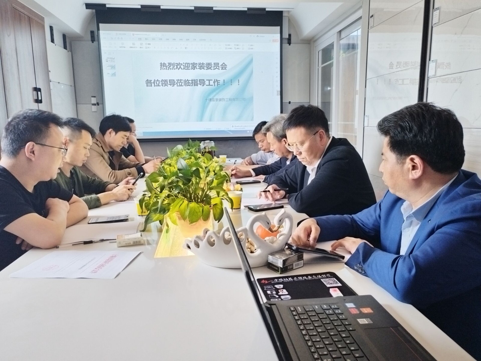 十堰裝協家裝委舉行2024年春季研討會
